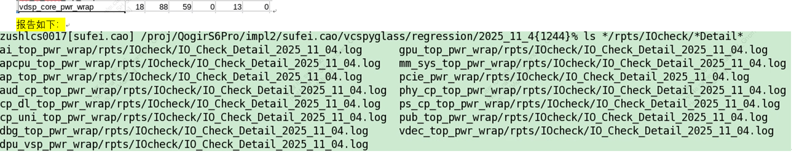 image-20251121172050775